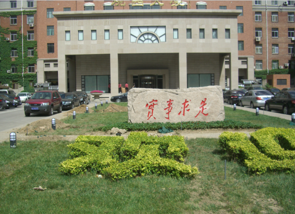 ������ί��У�̻����